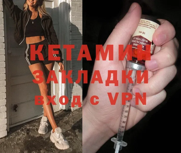 Кетамин ketamine  Касимов 